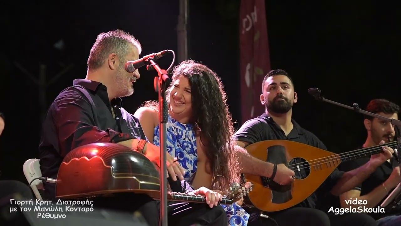 Όσο βαρούν τα σίδερα ΕΛΕΝΗ ΒΕΡΓΑΔΗ ΜΑΝΩΛΗΣ ΚΟΝΤΑΡΟΣ Γιορτή Κρητ.Διατροφής 2025 ΡΕΘΥΜΝΟ