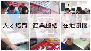 2019 USR EXPO-消失的針線-刺繡技藝傳承與記憶延伸