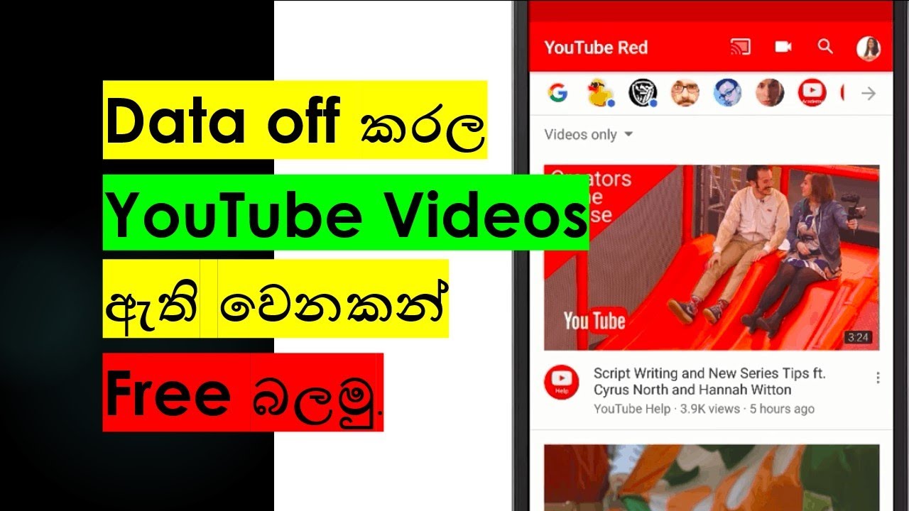 YouTube videos හිතේ හැටියට free බලමු.How to watch YouTube videos