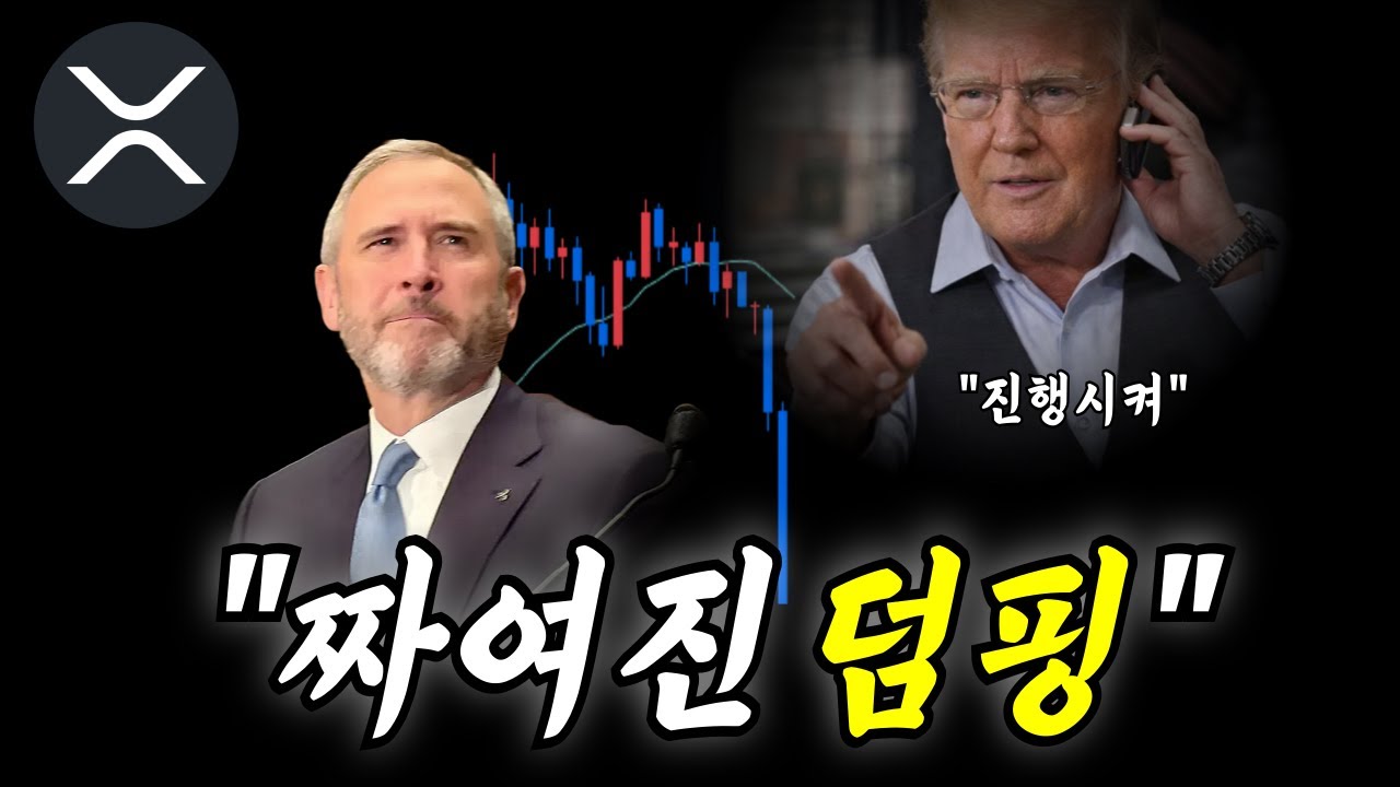 [리플코인 전망] 