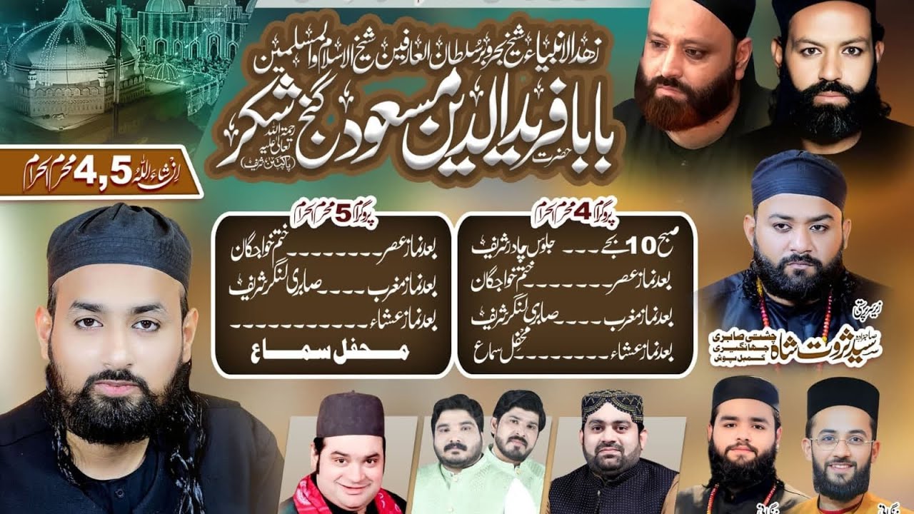 Urs Hazrat Baba Fareed-U-Deen Masood Ganj-E-Shakar ZohdulAmbiya R.A 2025 Hazrat Syed Waheed Shah