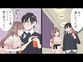 【漫画】ヤンデレ女と付き合ったらどうなるのか?天国から一転、地獄の束縛ストー カー監禁生活を漫画にしてみた