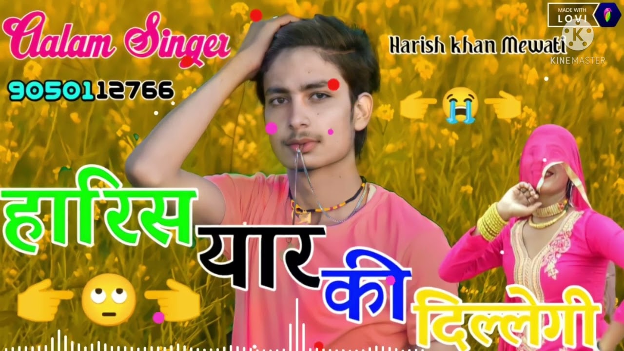 Sr.004018 काई मुखबर की बहन करगी लोग New Song Harish padosan Godhola