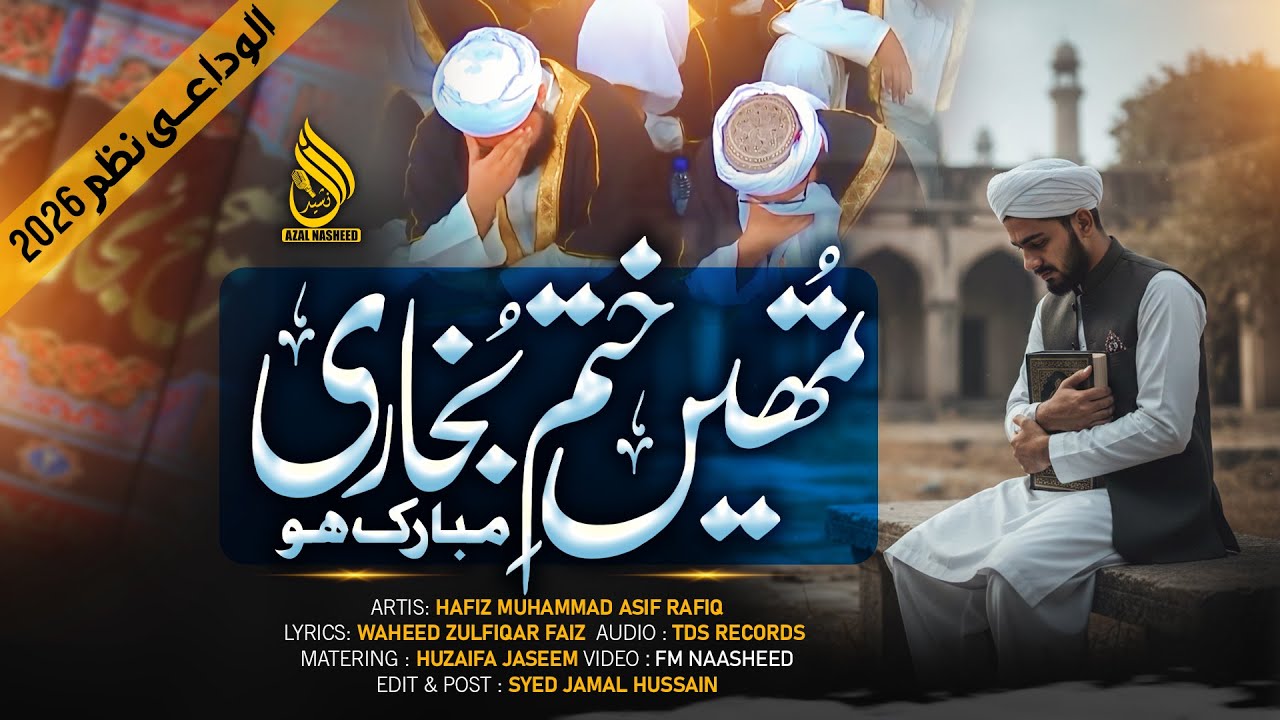 Alwidai Nazam | Tumhe Khatm e Bukhari Mubarak Ho | Hafiz Asif Rafiq ...