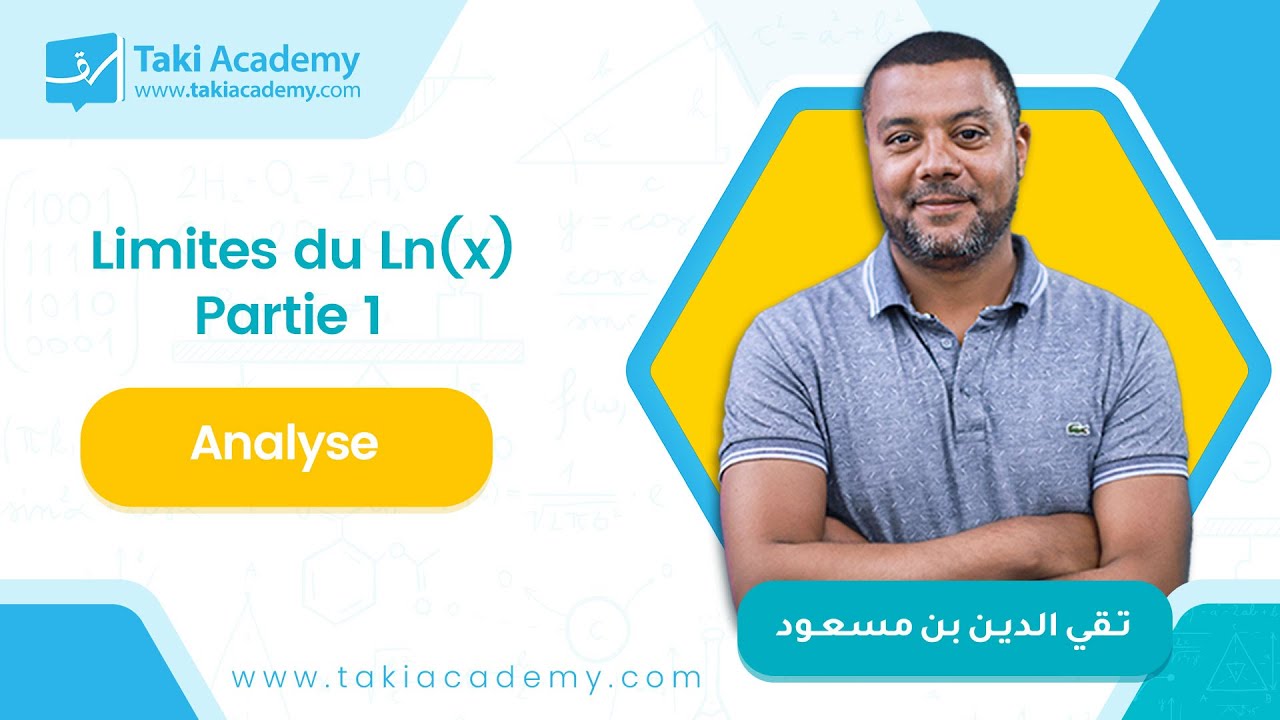 Comment faire les limites de la fonction log ?