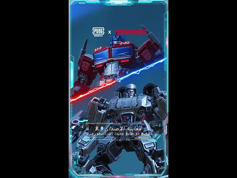 استعدوا للاصطدام