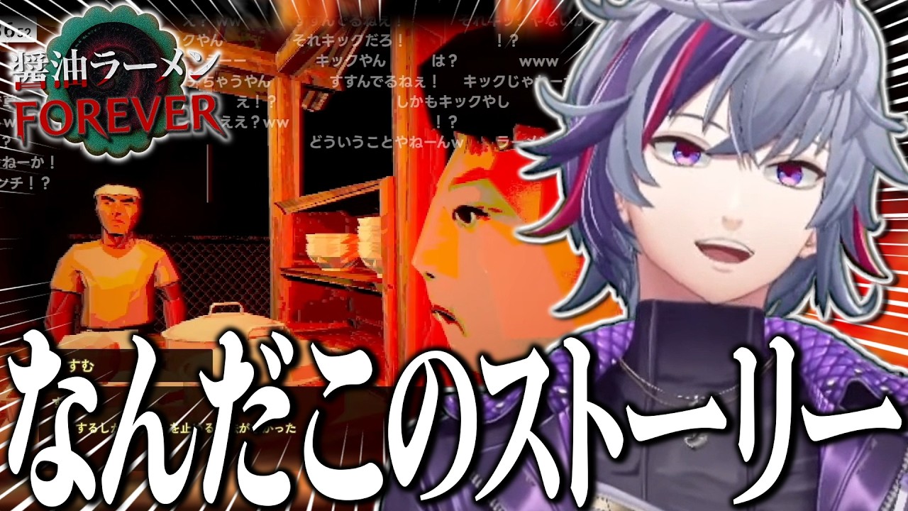 癖のある登場人物たちの言い回しと小ボケにツッコミが止まらない不破湊の醤油ラーメンFOREVERまとめ【不破湊/切り抜き/にじさんじ】