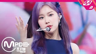 Mpd직캠 아이즈원 강혜원 직캠 4K 회전목마Merry-Go-Round Izone Kang Hyewon Fancam One Comeback Show