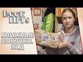 Книжные покупки КСД || BookHits