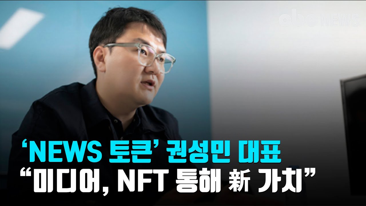 [코인Talk] 권성민 대표 