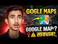सावधान! आपका Google Maps भी झूठ बोल सकता है! 📍⚠️