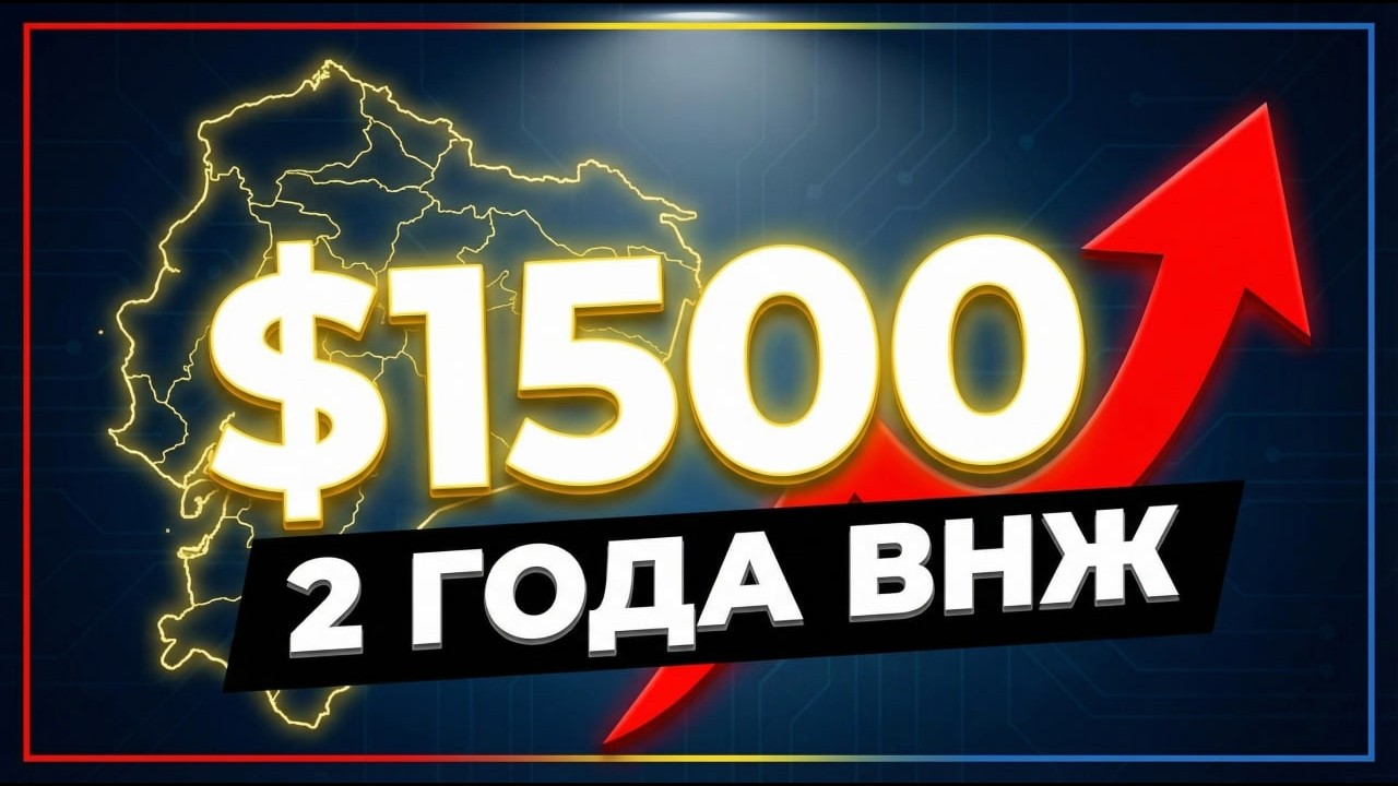 Виза Цифрового Кочевника: Как переехать в Эквадорв 2026 году?