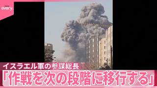 【イスラエル軍】イランの制空権｢ほぼ掌握｣  首都への大規模攻撃を開始