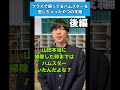 【後編】クラスで飼ってるハムスターを逃しちゃったやつの末路 #生徒あるある