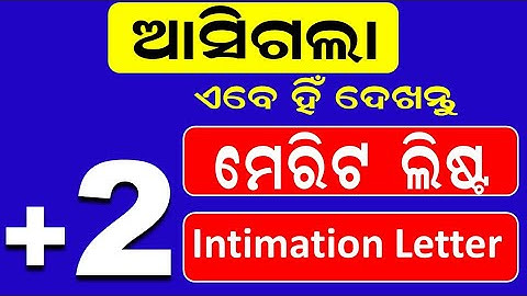 How To Check Plus Two Merit List  2021 | Plus Two Admission | How To Download Intimation Letter