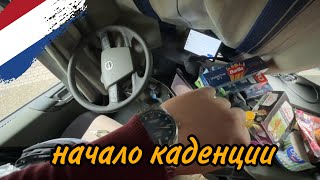 Принимаю новую Volvo FH / начало каденции