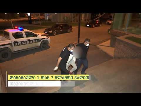 კახეთის პოლიციამ ყვარლის მუნიციპალიტეტში ვენახებიდან ყურძნის ქურდობის ბრალდებით 4 პირი დააკავა