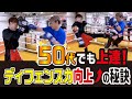 【50代も上達】50代でも上達！ディフェンス力向上の秘訣