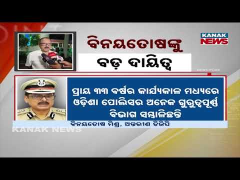 Odisha Interim DGP Vinayatosh Mishra Takes Charge | Big Police Update