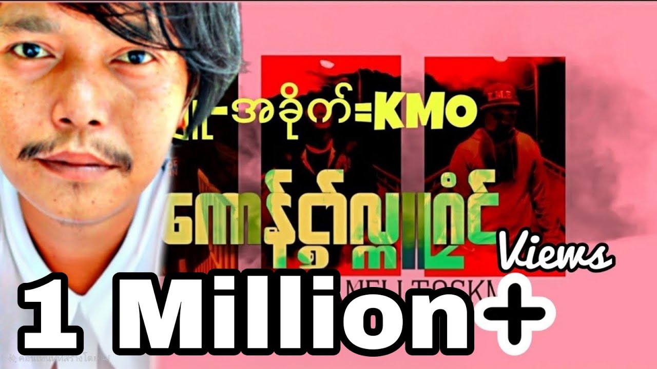 ကောန်ၚာ်လ္တူဂၠံၚ်   ချူ -အခိုက်-KMO ဒယှ်ေ-မာံသက္က-KMO-KME