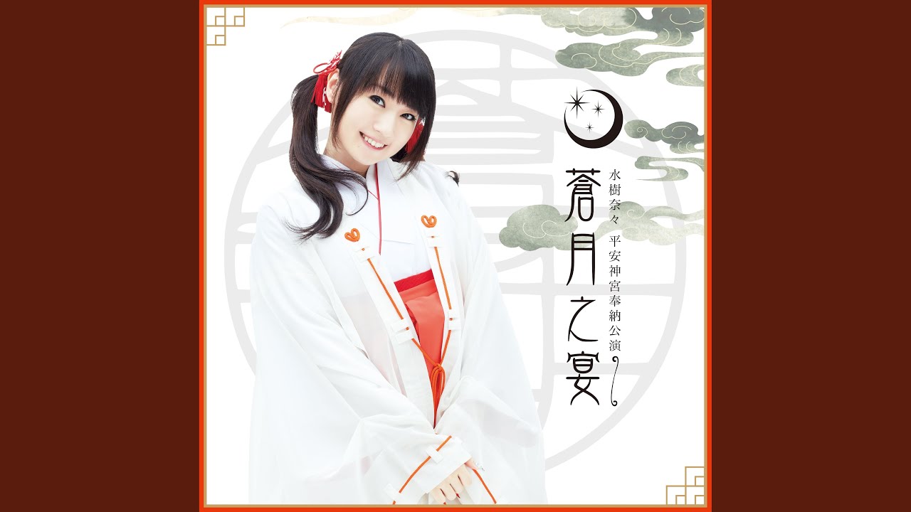 水樹奈々×新品・未開封×初回盤　9枚セット　バラ売り不可 1723180237.jpg?1667571937