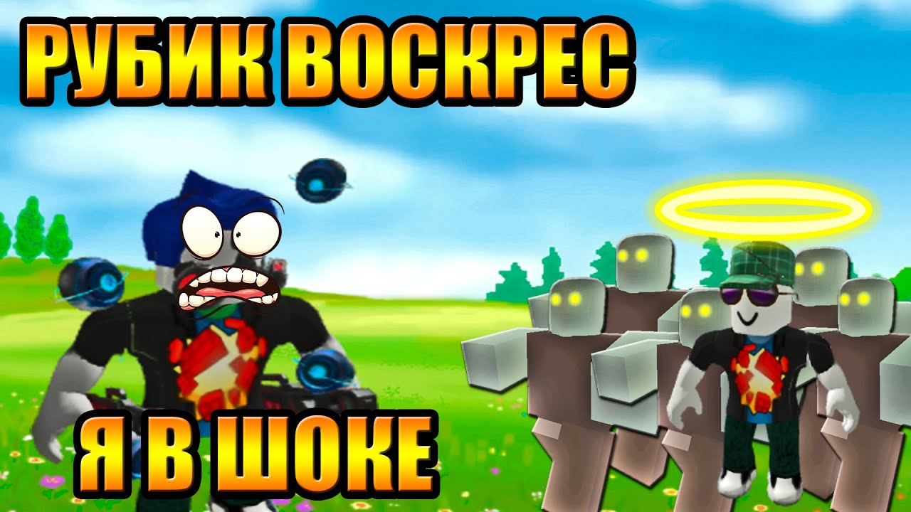 Роблокс проект лазарь зомби