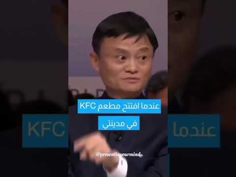 الملياردير الصينى جاك ما صاحب شركة على بابا للتسوق الإلكتروني وصاحب الموقع الإلكتروني تاوباو