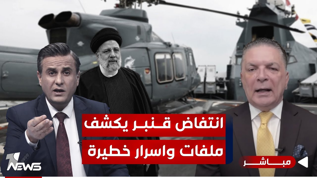 مباشر | من موت رئيسي الى بوكسات البرلمان.. الطائفية والعجز للعراقي يخنقان | #كلام معقول