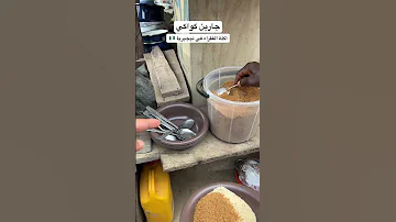 الأكل الشعبي في نيجيريا 