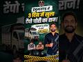 हनुमानगढ़ में 3 दिन में खुला टेंपो चोरी का राज! हनुमानगढ़ पुलिस ने दबोचे 2 आरोपी 🚨#Hanumangarhnews