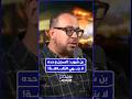 يشرح الخبير غسان بن شهب الجذور التقنية والتسويقية لمصطلح "المؤثرين"