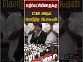 எதிர்கட்சியினருக்கு CM விஜய் கொடுத்த ரியாக்ஷன் | Tamil Nadu Assembly