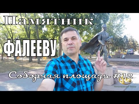 Вопрос: Существует ли памятник Леопарду?