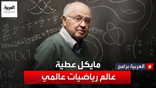 علماء غيروا التاريخ | 