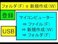 パスワード 管理 USB 2017-06-01 登録 自作 手動 備忘録 登山 疲れない 山歩き 肩ひざ歩き Password Management Hiking Trekking KataHiza