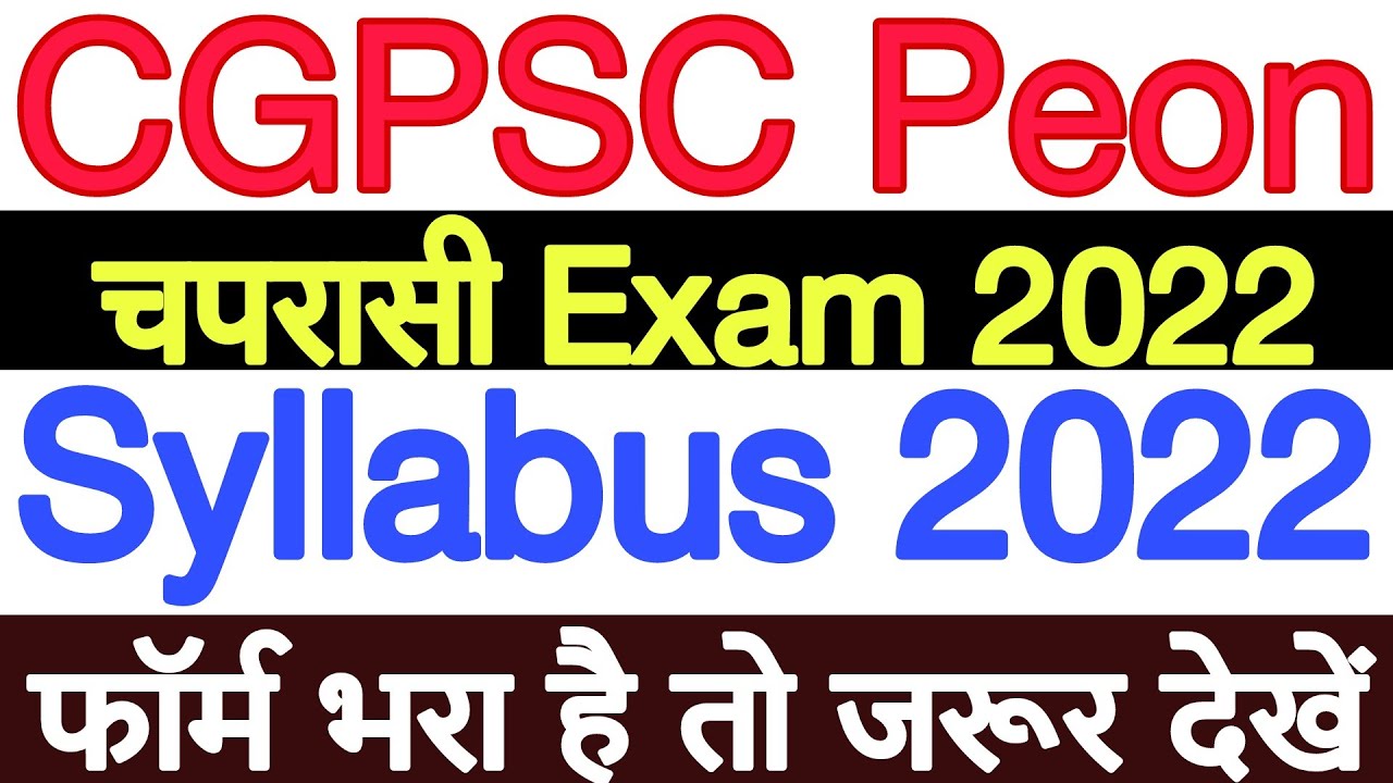 CGPSC Peon Syllabus 2022 | CGPSC Peon Recruitment 2022 Syllabus | CGPSC ...