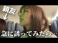 【女2人車中泊??】例のあの人登場!!看護師のゆるゆるオフトークも✨
