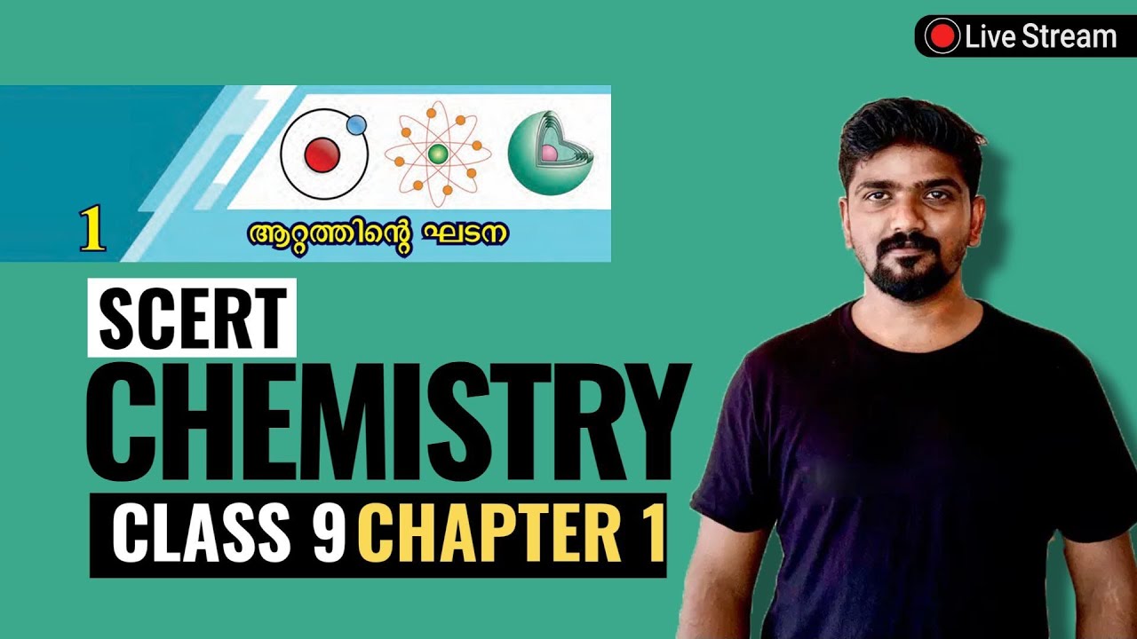 SCERT Class 9 Chemistry | Chapter 1: Structure of the Atom  ആറ്റത്തിന്റെ ഘടന | Kerala PSC Science