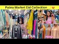 Patna market eid special collection   eid dress collection 2024  pakistani suits collection