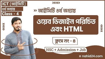 hsc ict chapter 4 || Part 4 || hsc ict web design and html || Class 4 || Nahid24