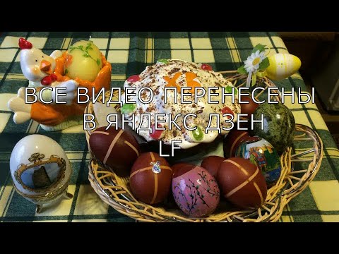 Видео: ПАСХА. Красим яйца без химии.