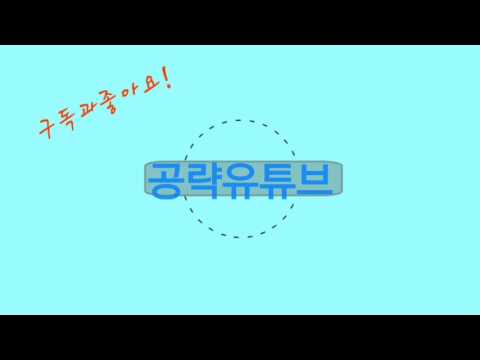 미션놈채널 수정 및 사과문