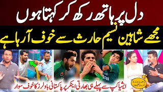 Indian media reaction shaheen afridi naseem shah & haris rauf vs india in asia cup | Asia cup 2023