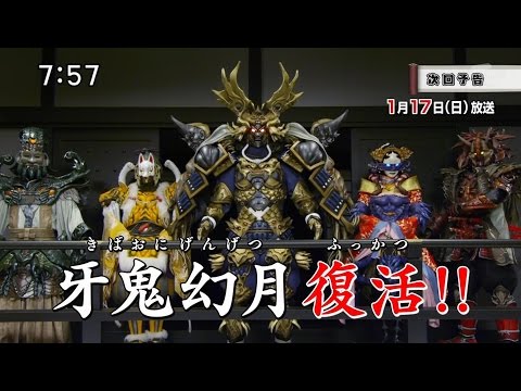 手裏剣戦隊ニンニンジャー 忍びの44 予告 Shuriken Sentai Ninninger Ep44 Preview (HD)