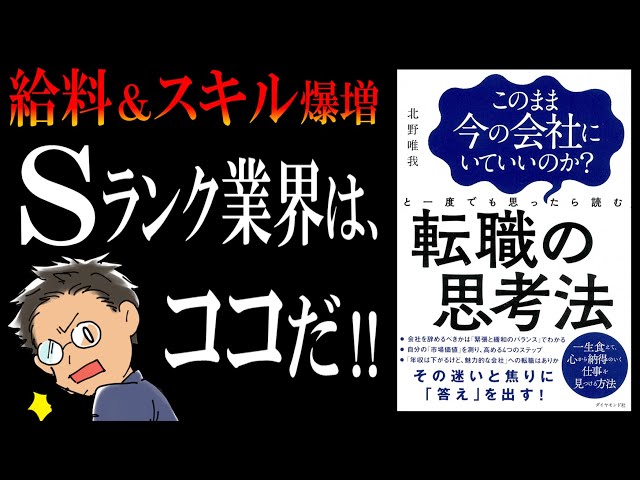 【中古】 転職・自分にあった会社の選び方・入り方 今の会社をやめて夢ある人生を拓く法/山下出版/藤田公道 中古】 転職・自分にあった会社の選び方・入り方 今の会社を