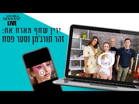 וִידֵאוֹ: איפור בקהאם הופיע על שער מגזין האופנה. האם קוסמטיקה לגברים הפכה למיינסטרים?