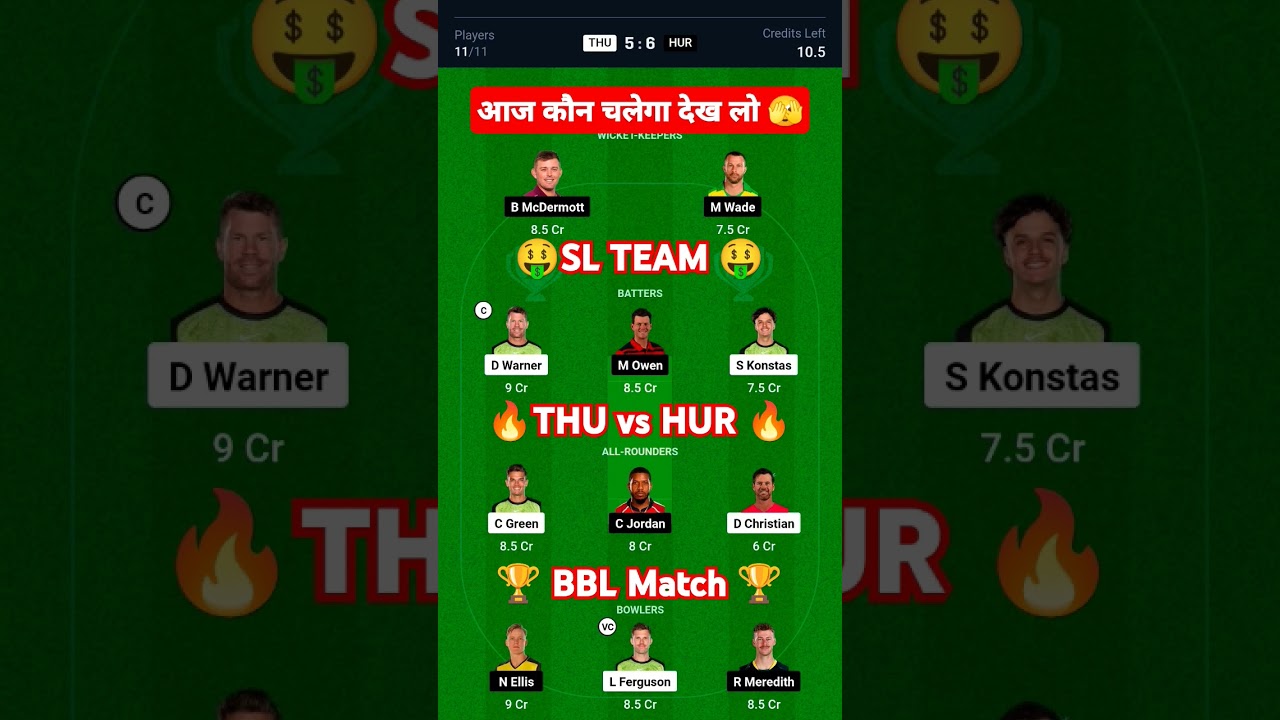 THU vs HUR Dream11 Prediction Today, Sydney Thunder vs Hobart Hurricanes Dream11 Prediction