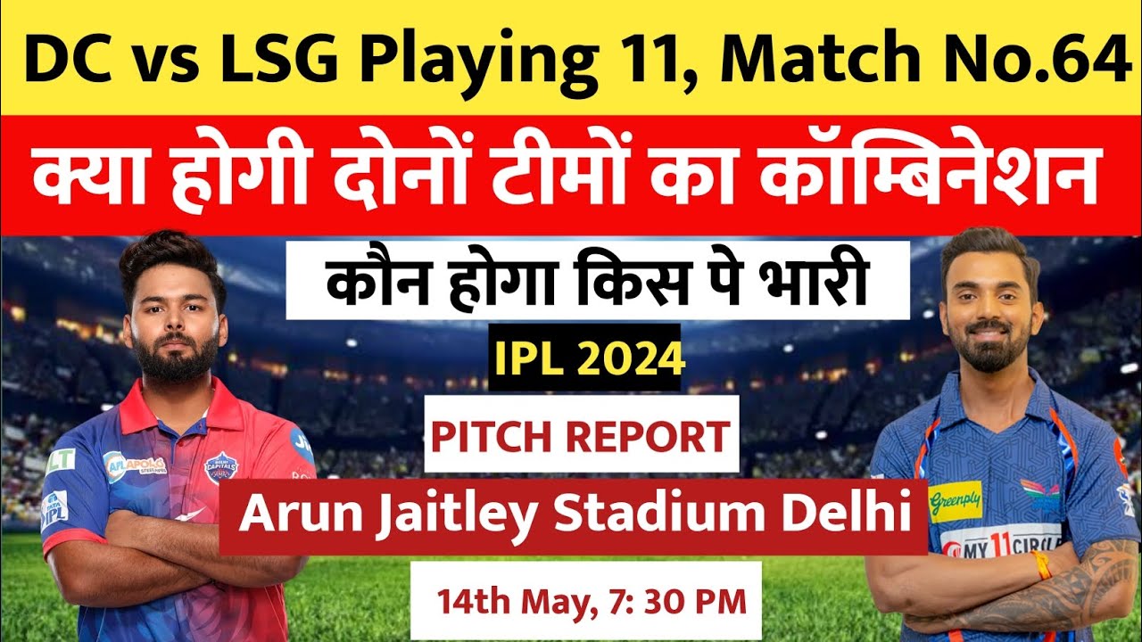 DC vs LSG : IPL 2024 Playing 11, Head to Head Records, Arun Jaitley Stadium Pitch Report Delhi.