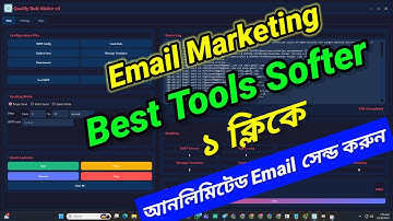 ইমেইল মার্কেটিং | Email Marketing Tutorial | How To Start Email Marketing For Beginners