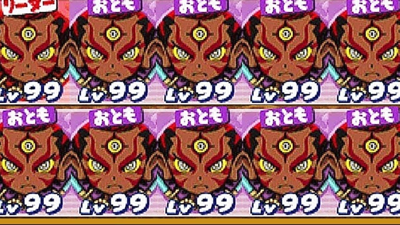 🚩プレゼント🚩超激レア 最強 無料ゲット【妖怪ウォッチ3 バスターズ